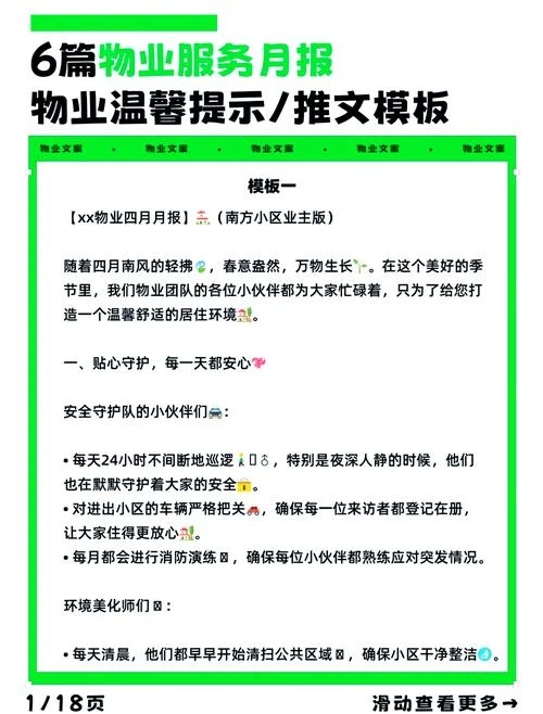 周到服务文案_1
