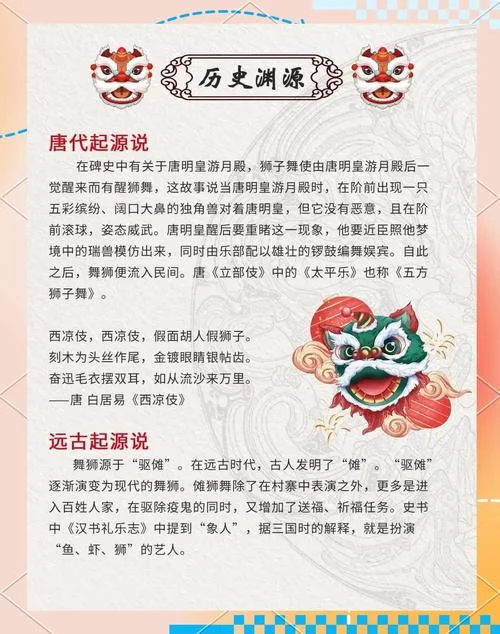 民族舞历史渊源_1