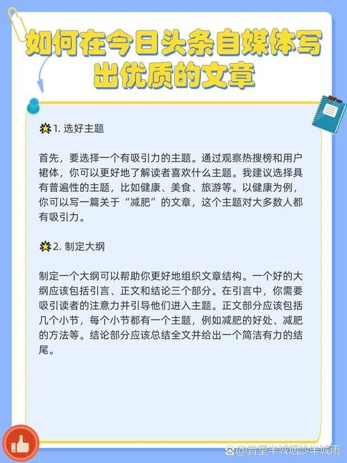自媒体文章每日感悟_1