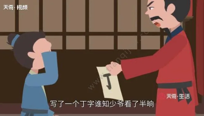 按部就班的意思和出处_2