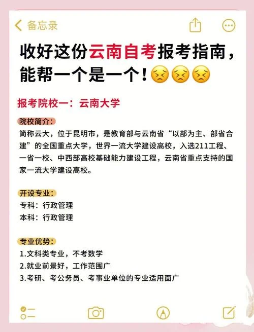 云南大学自考成绩单-云南大学自考成绩单