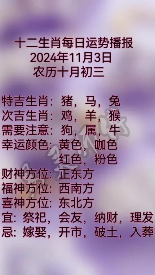 11月的鸡是什么命_1