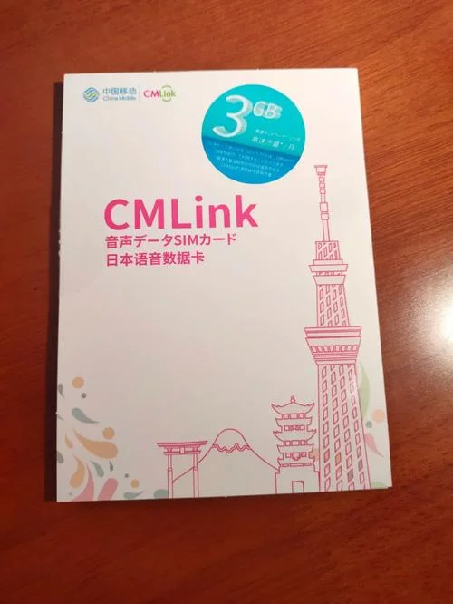 日本留学生办理手机卡_1