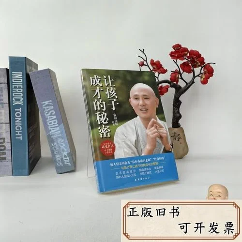 让孩子成才的秘密感悟_2