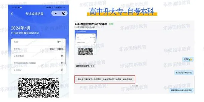 湖南自考成绩查询网_1
