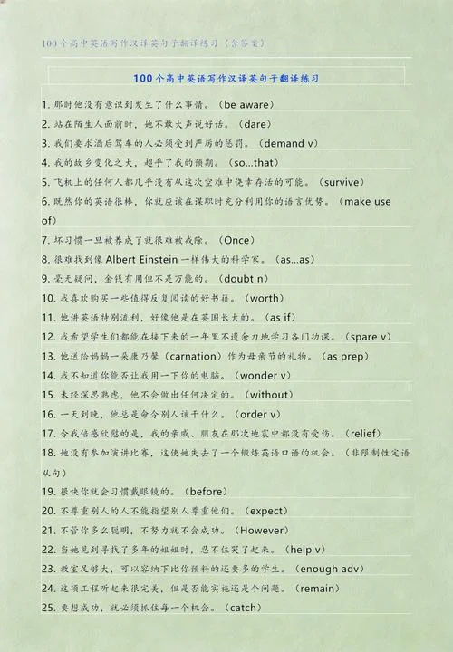 高中学校英文翻译_2