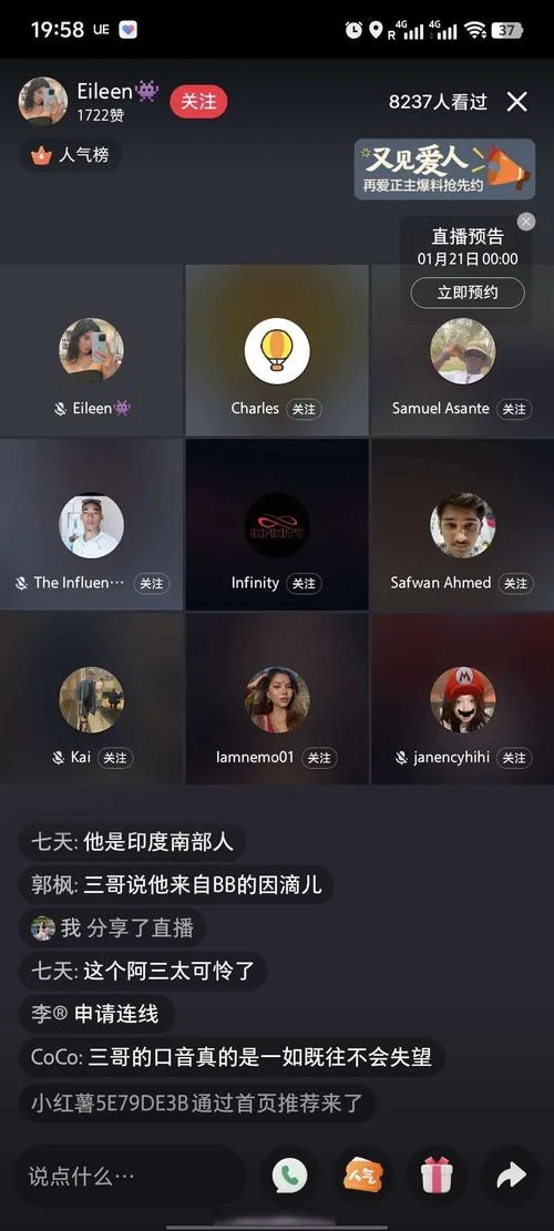喊麦直播间叫什么_1