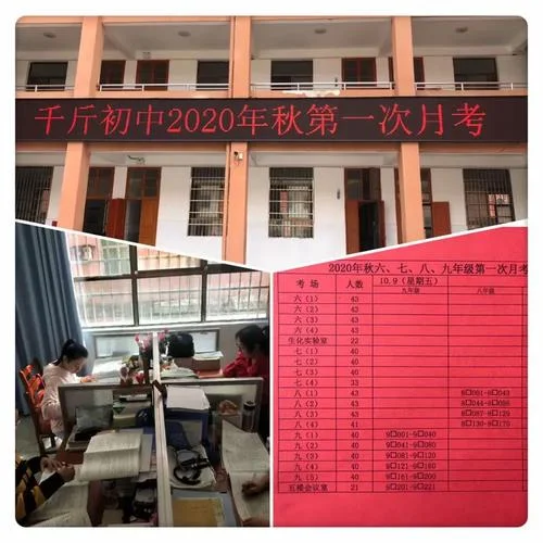 教务处领导可以改成绩_1