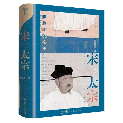 宋朝历史是谁编撰的_2