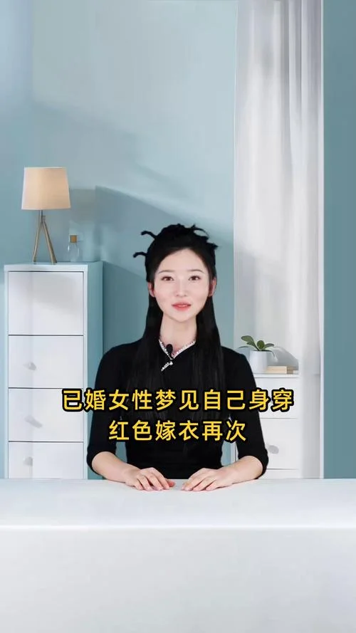解梦梦到别人结婚_2