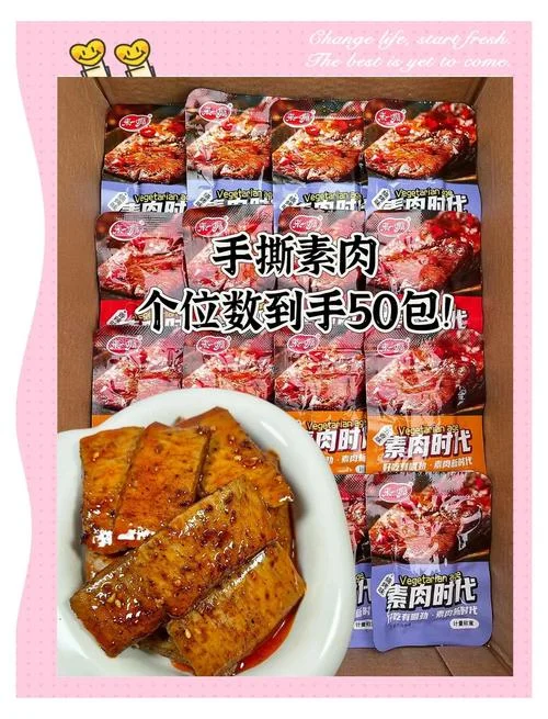 素肉怎么做-素肉怎么做