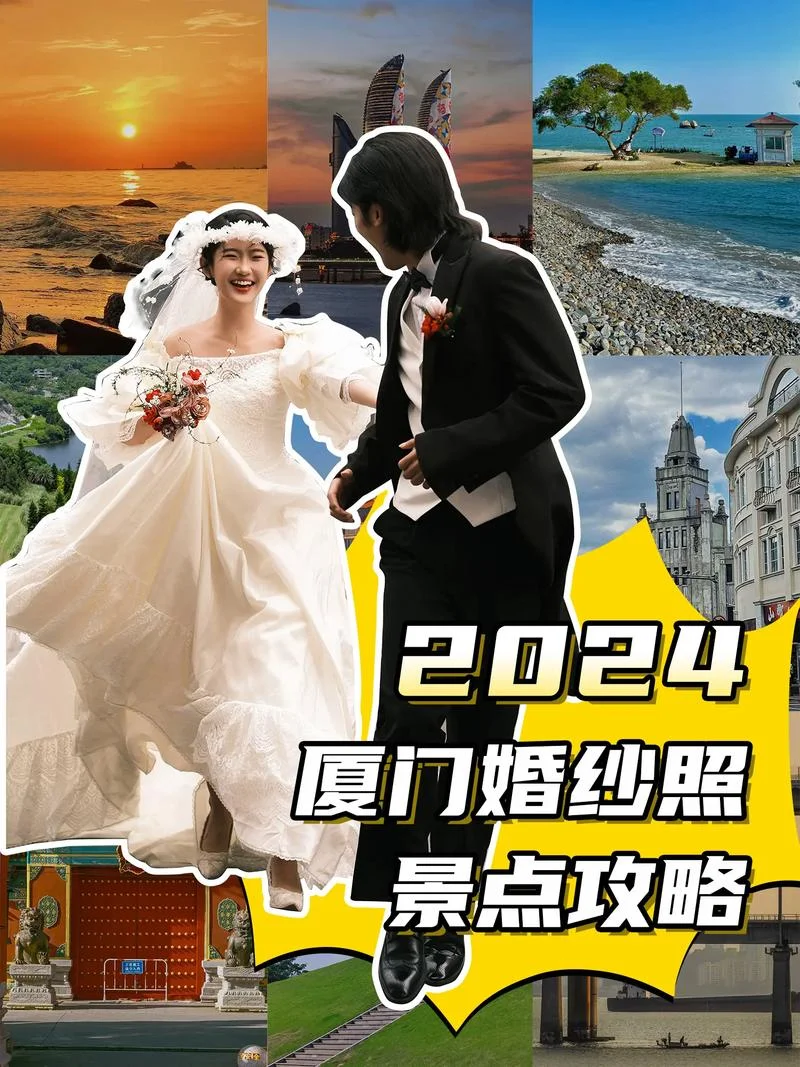 厦门拍婚纱照几月份好-厦门婚纱照摄影最佳时间
