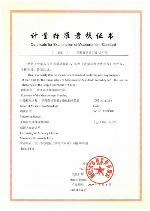 实验证书查询_1