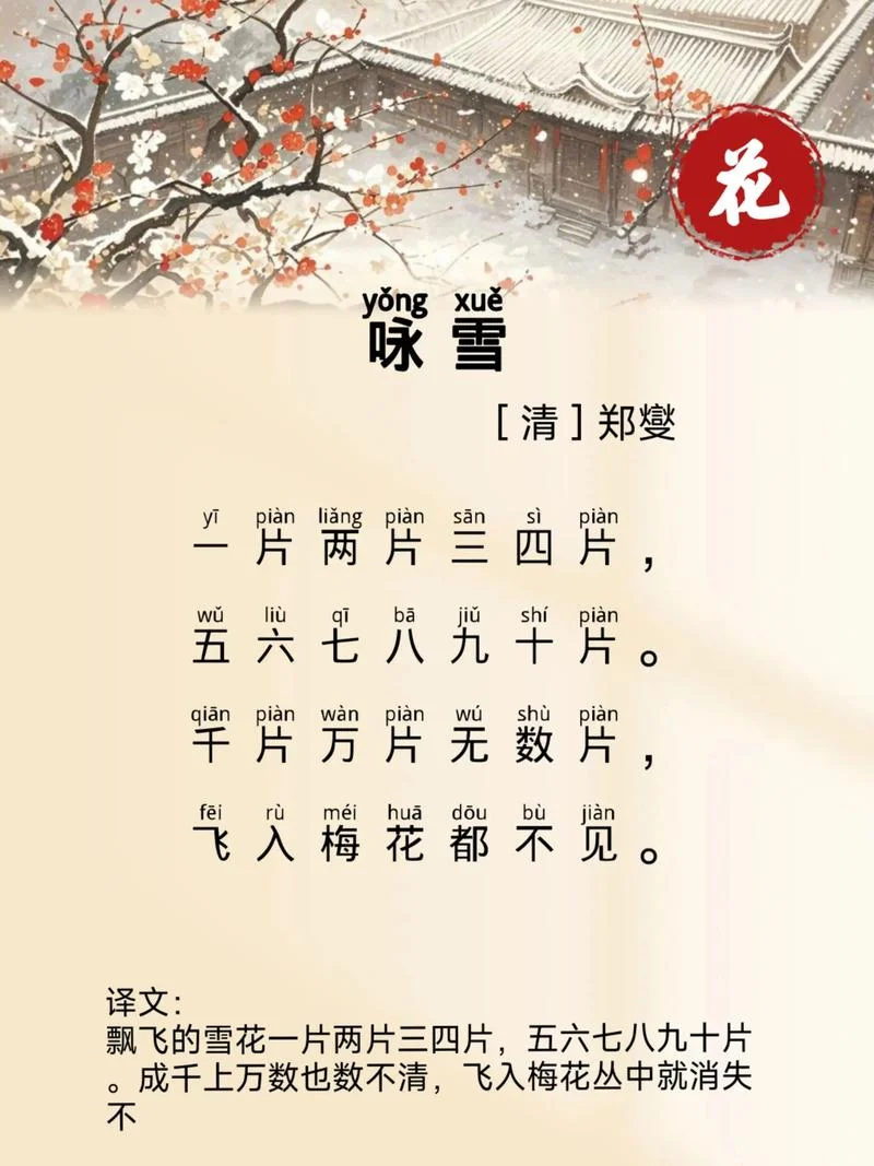 大雪诗句是谁写的_1