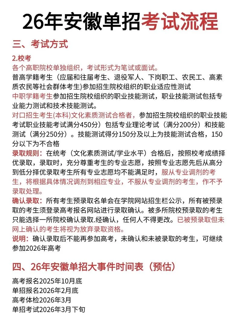 单招报考在哪里_2