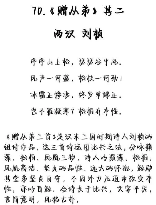 慨而慷出自哪首诗_2