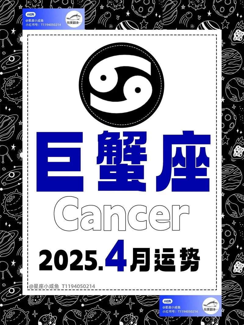巨蟹座男今年运势查询-巨蟹座男今年运势