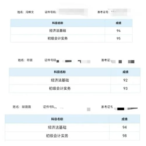 初级会计证书哪里查_1