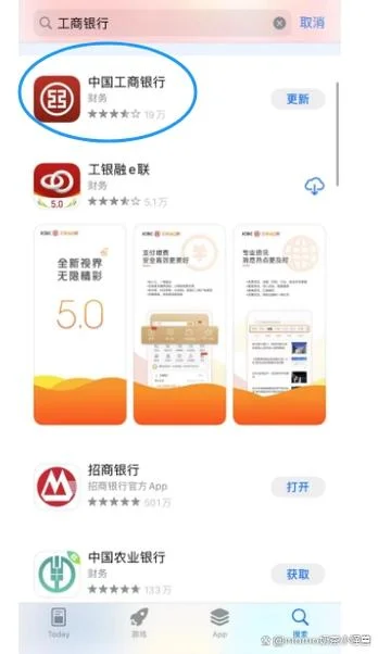 如何查别人的银行卡余额_2