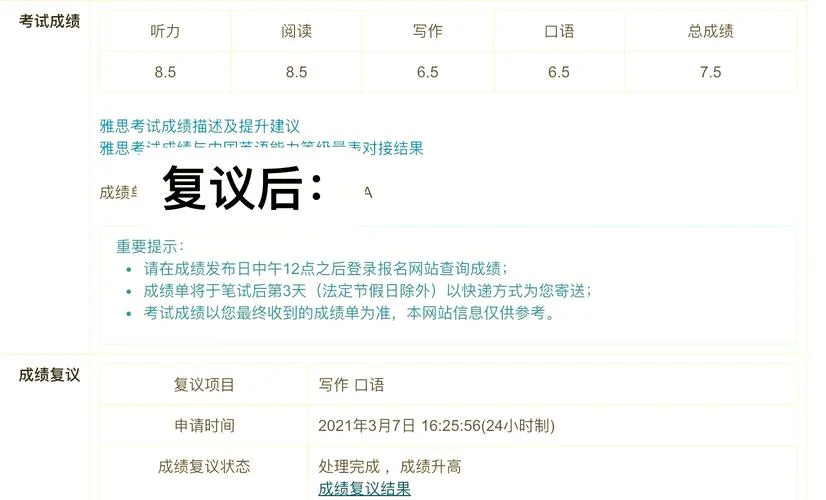 雅思口语几天出成绩_1