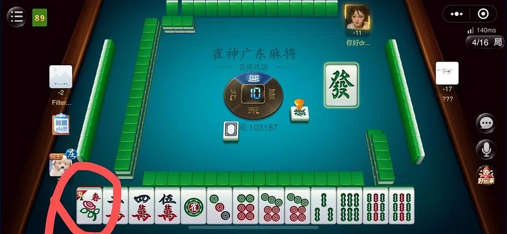 雀神广东麻将怎么认证_1