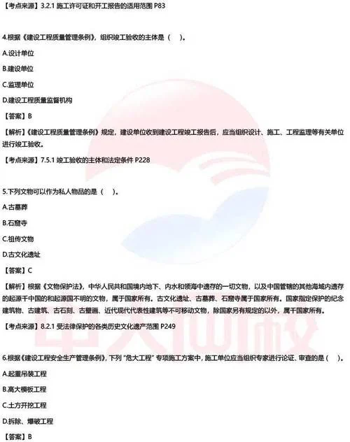 考二级建造师考试-二建考试通关