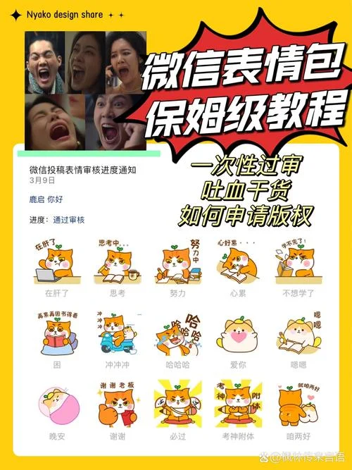 微信表情包投稿要求_1