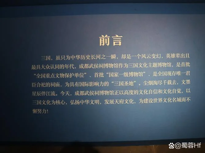 武侯祠的景点介绍-武侯景点介绍