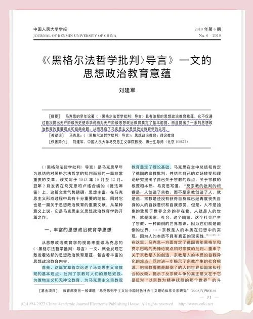 领袖智慧课程感悟-领袖智慧课程感悟