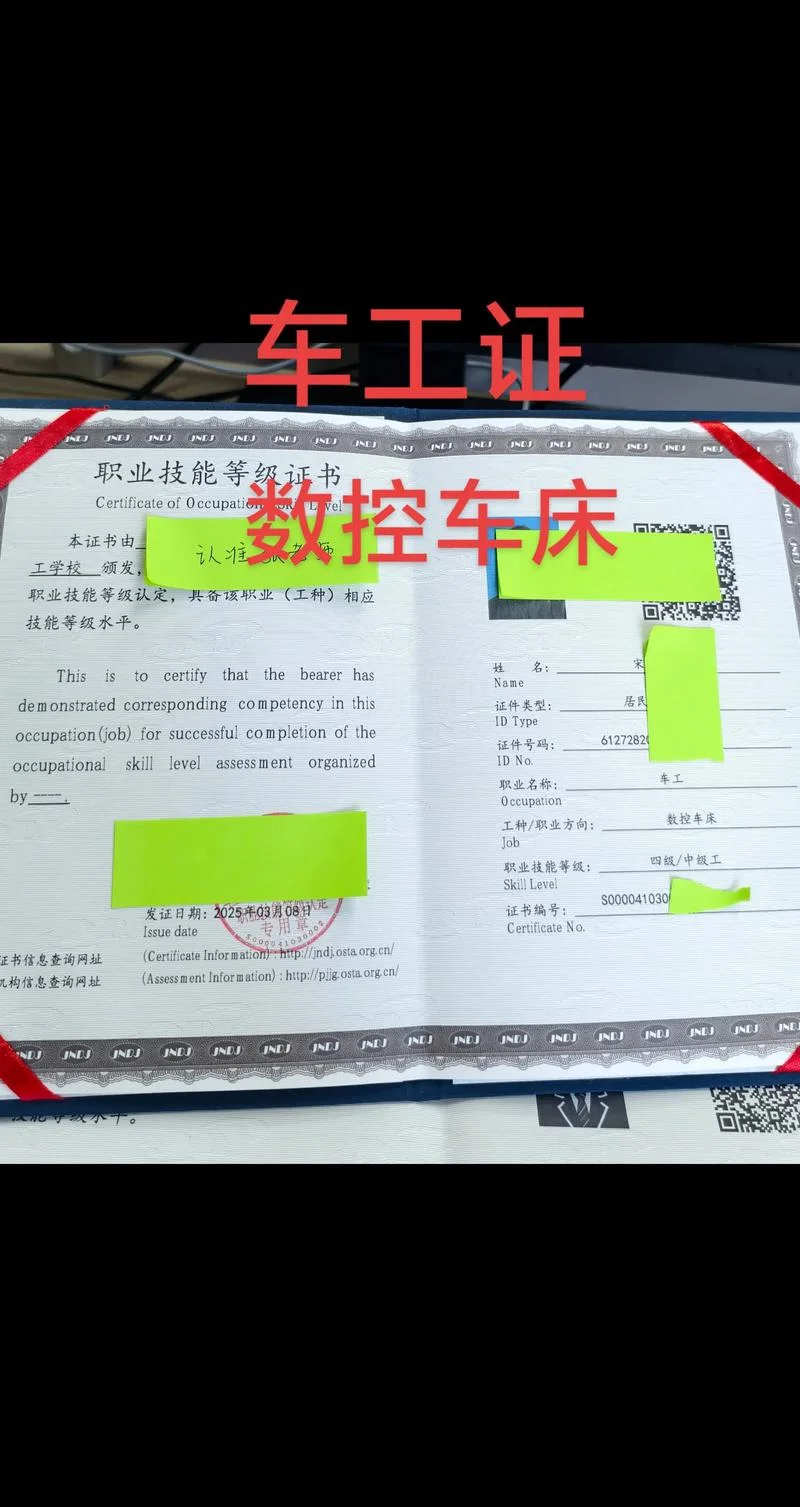 二手车职业证书查询_1