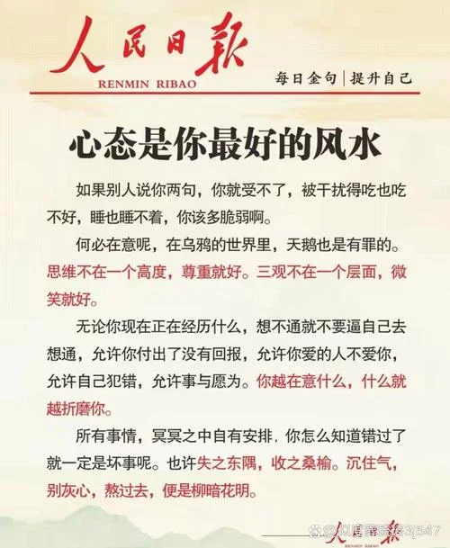 平常心态怎样写感悟_1
