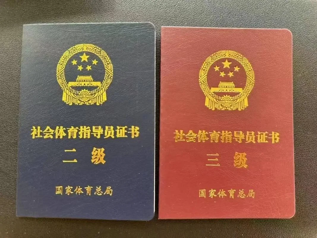体育证书查询官网_1