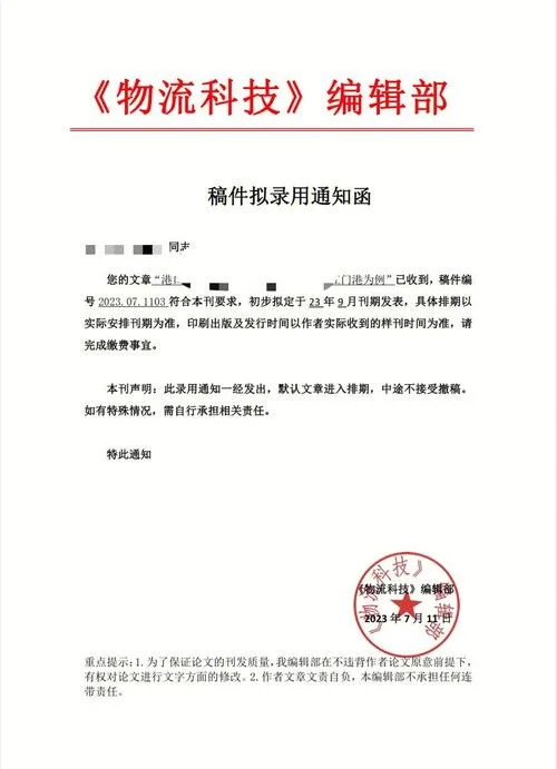 新闻前哨投稿要求_1