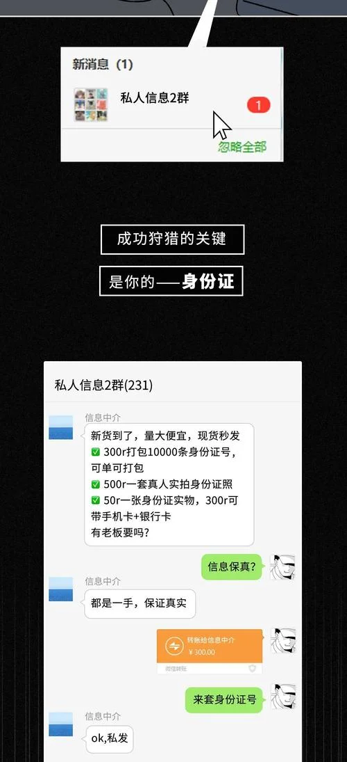 怎么查身份证开过房间_1