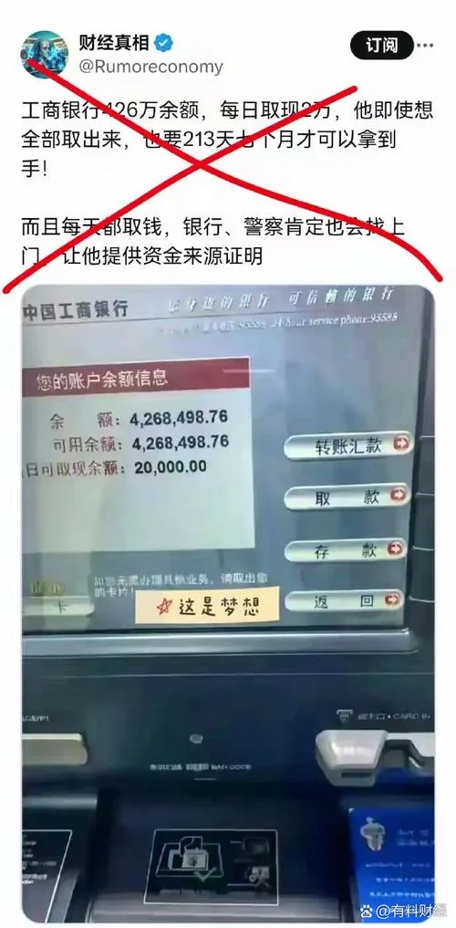 梦见取钱自动取款机出了好多钱_1