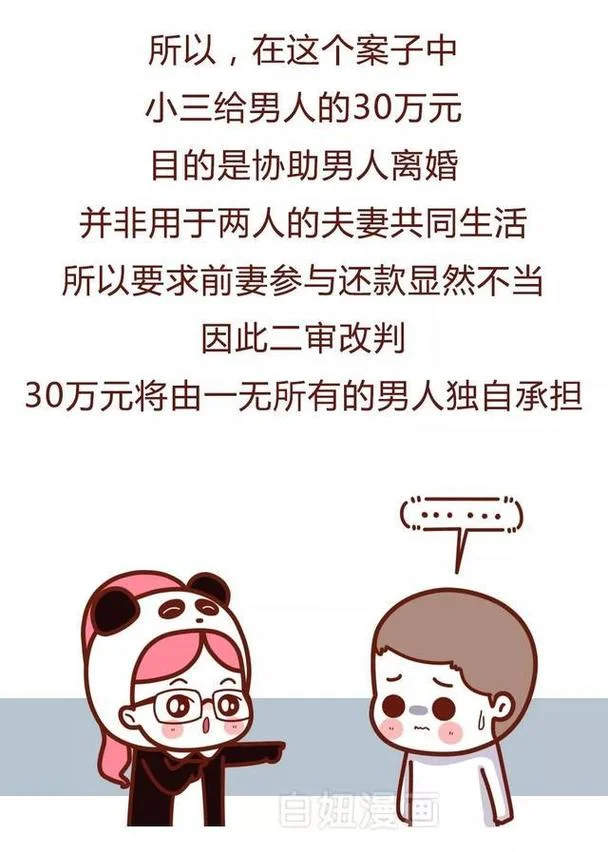 梦到自己老公出轨男人_2