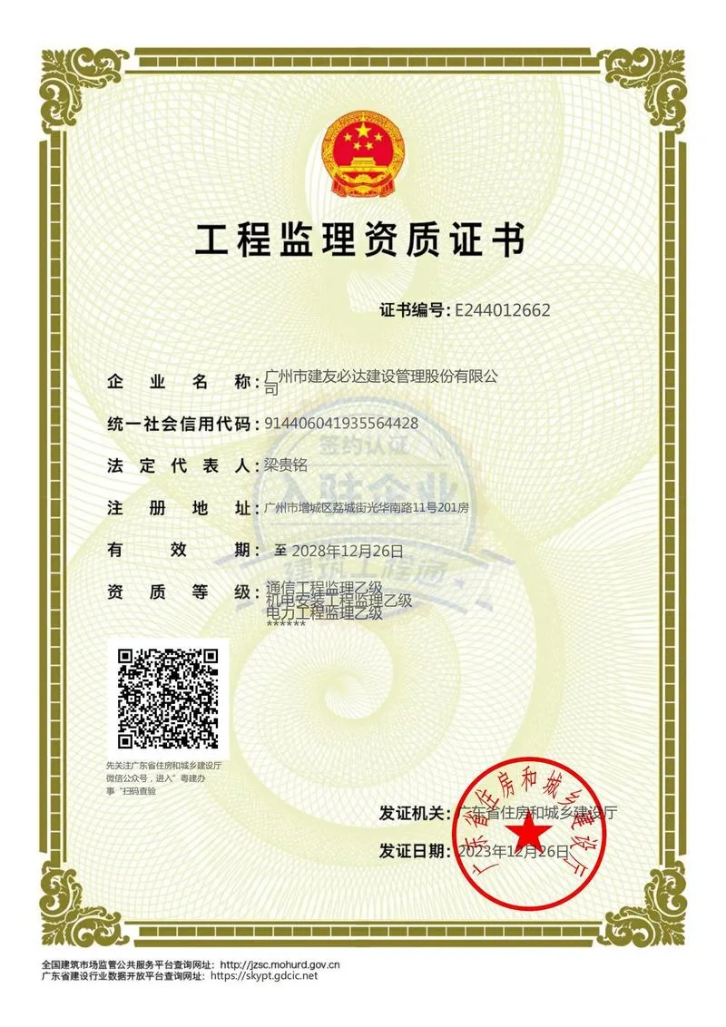 沈阳施工资质代办_1