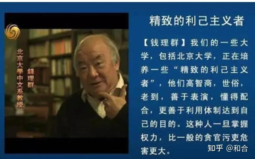 精致的利己主义出处_2