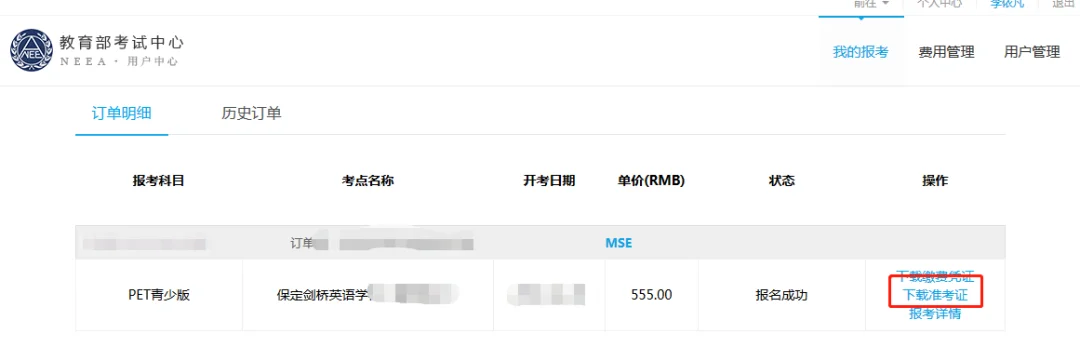 pet报名费多少钱_2