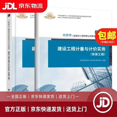 2020造价师报考条件_1