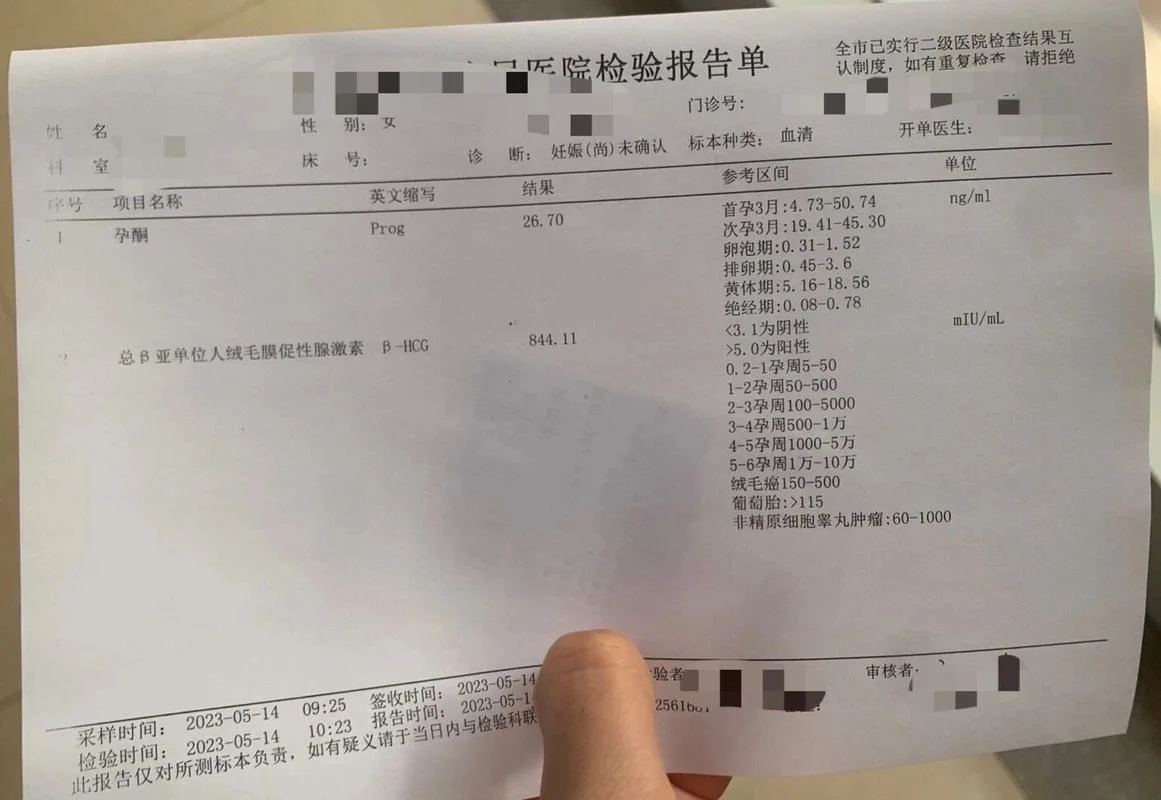 历史核酸检测记录-核酸历史检测记录