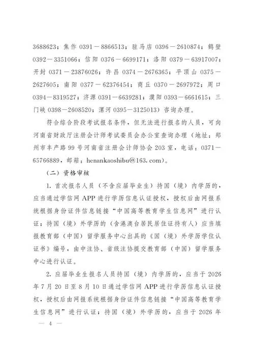 会计从业资格证报名多少钱_1