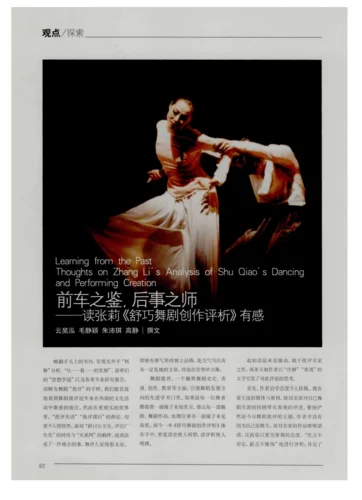 前车之鉴后车之师出处_1