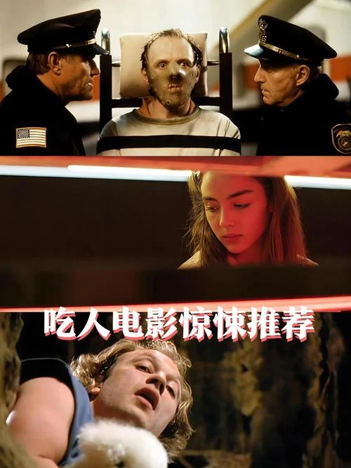 怪物吃人电影叫什么_2
