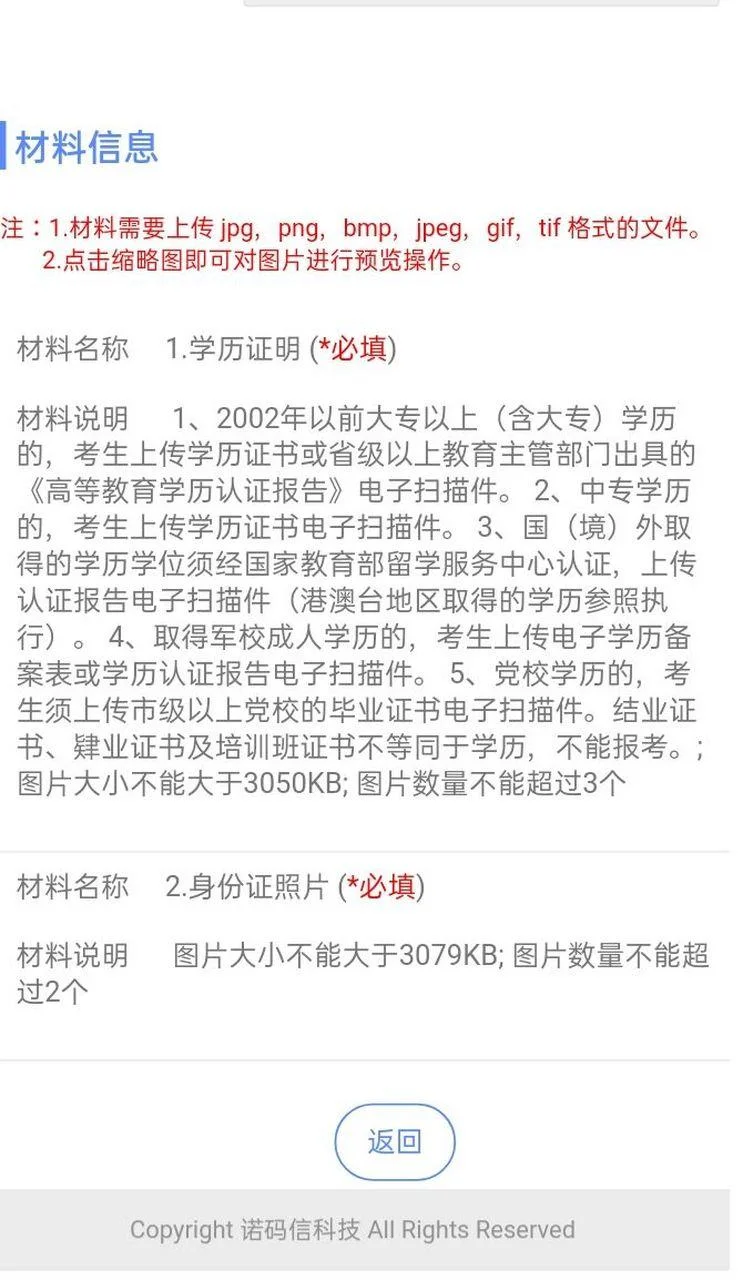 建造师资格后审很害人_2