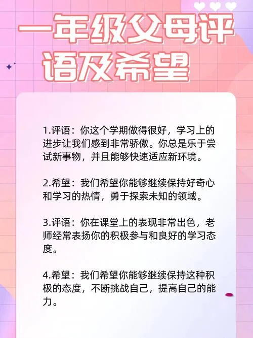 家长满意度调查文案_1