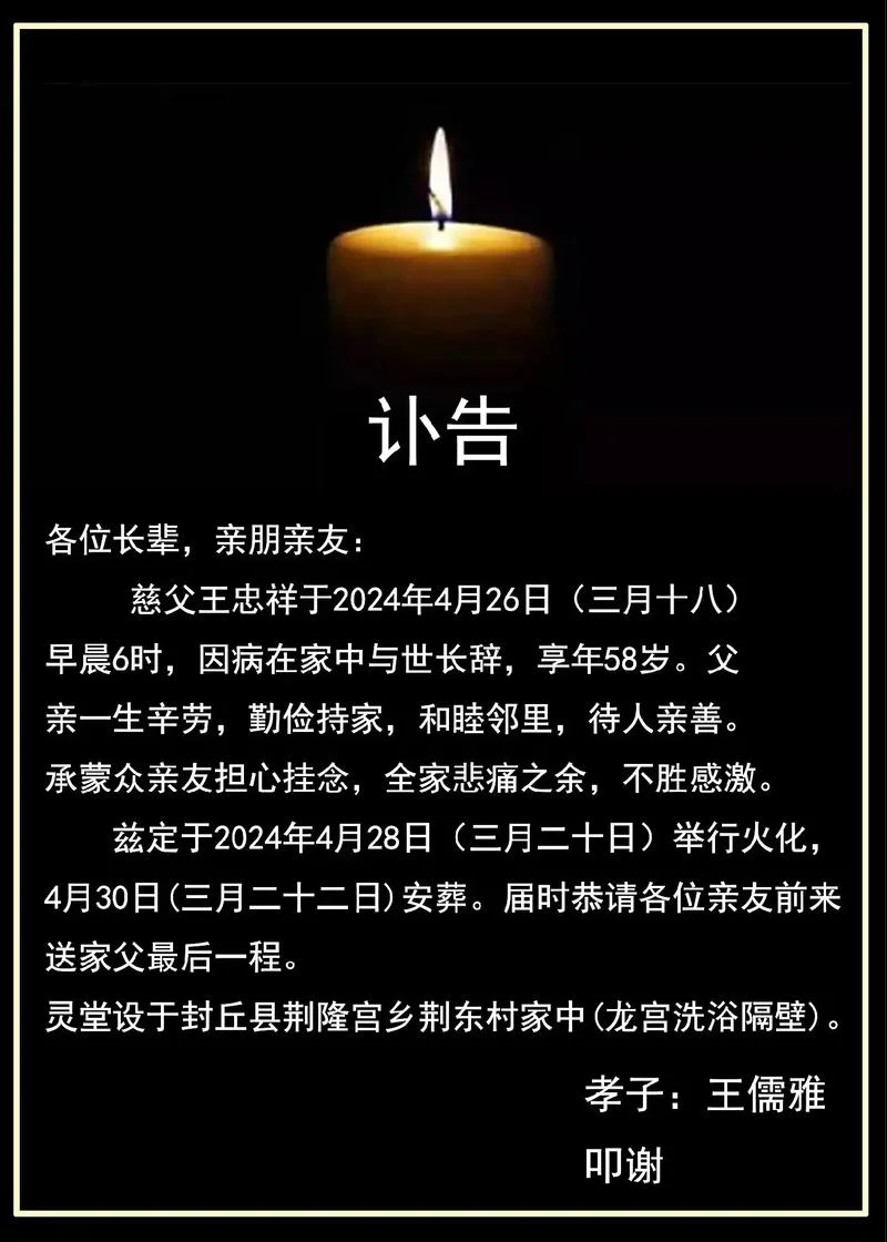 周公解梦梦见父亲死了-周公梦父亡