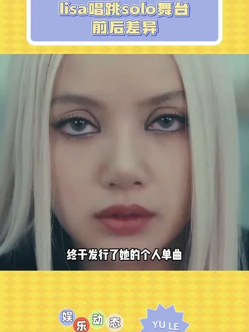 lisasolo歌曲叫什么_1