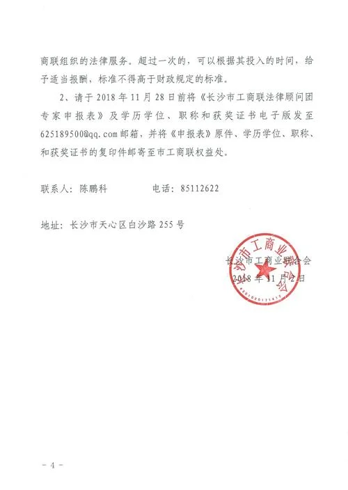 关于企业法律顾问执业资格考试报名条件及有关问题的补充通知_2
