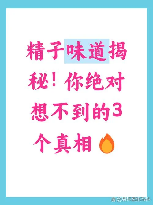 精子是由什么生成的_1